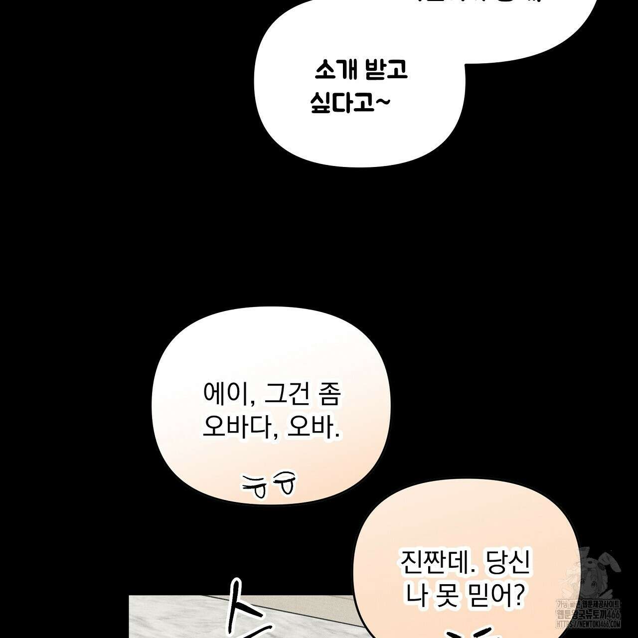 치치 시리즈 39화 115