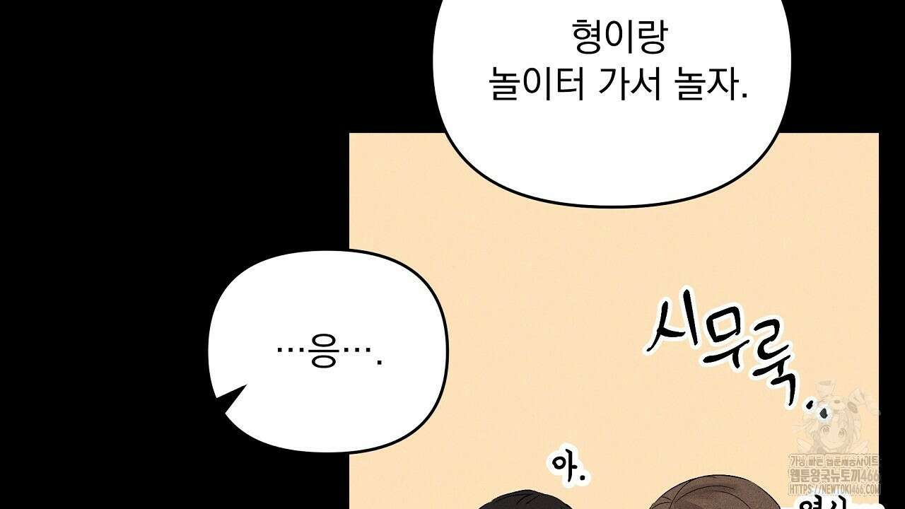 치치 시리즈 39화 120