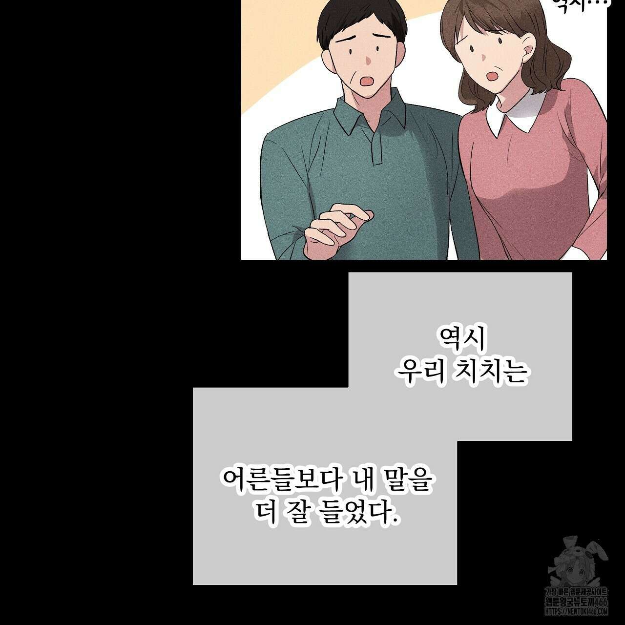 치치 시리즈 39화 121