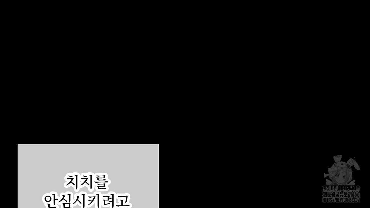 치치 시리즈 39화 124