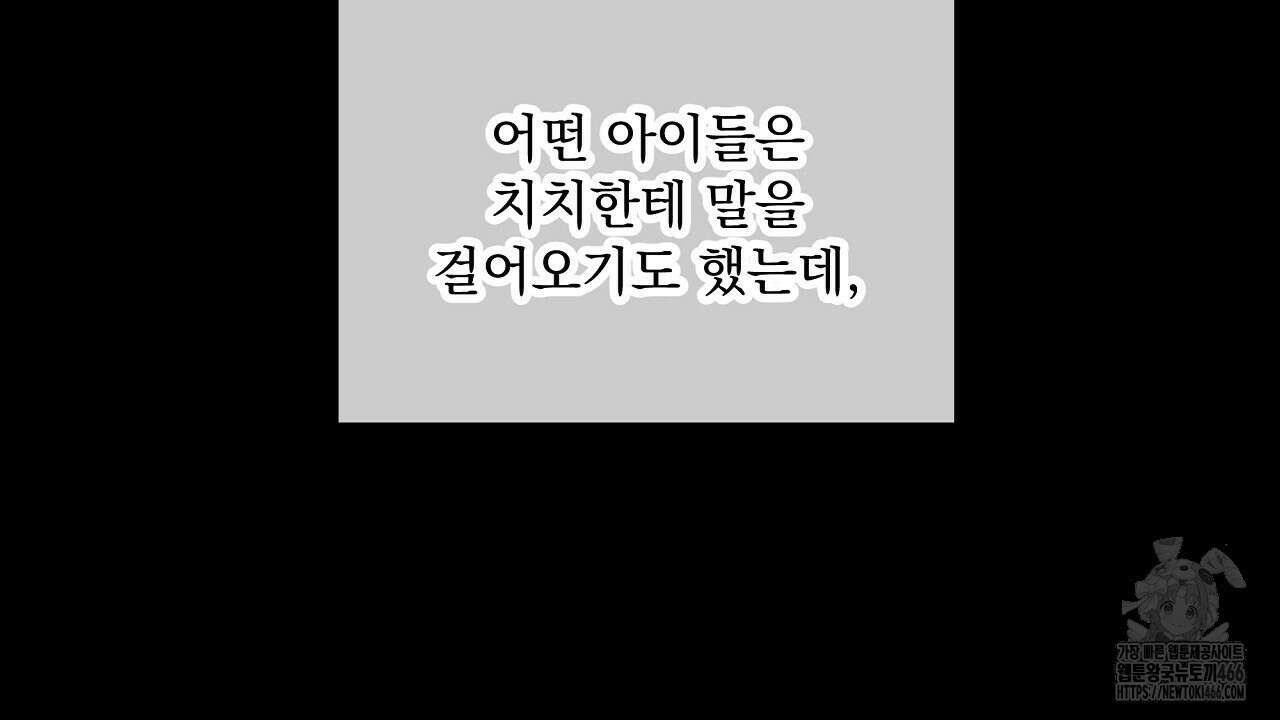 치치 시리즈 39화 128