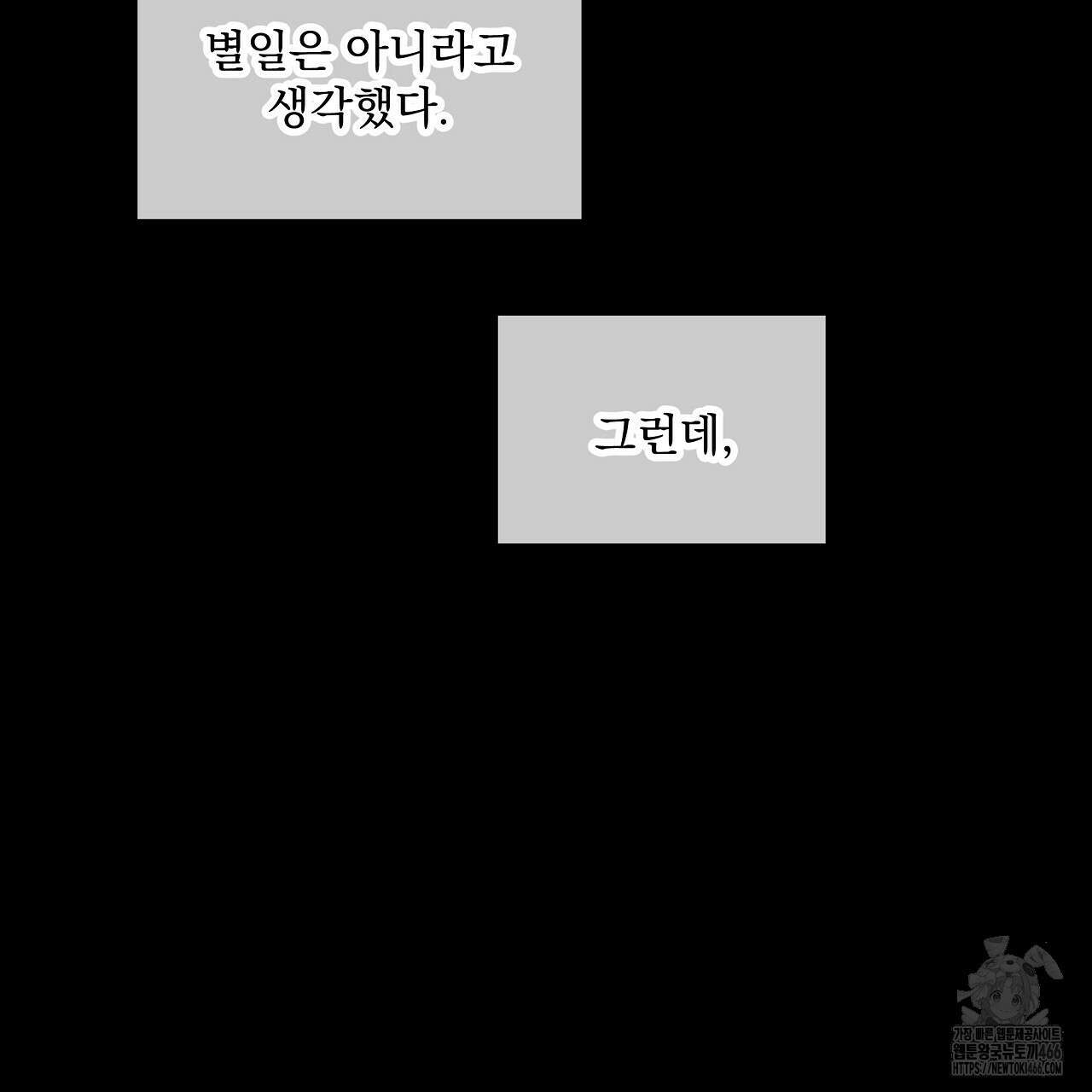 치치 시리즈 39화 133