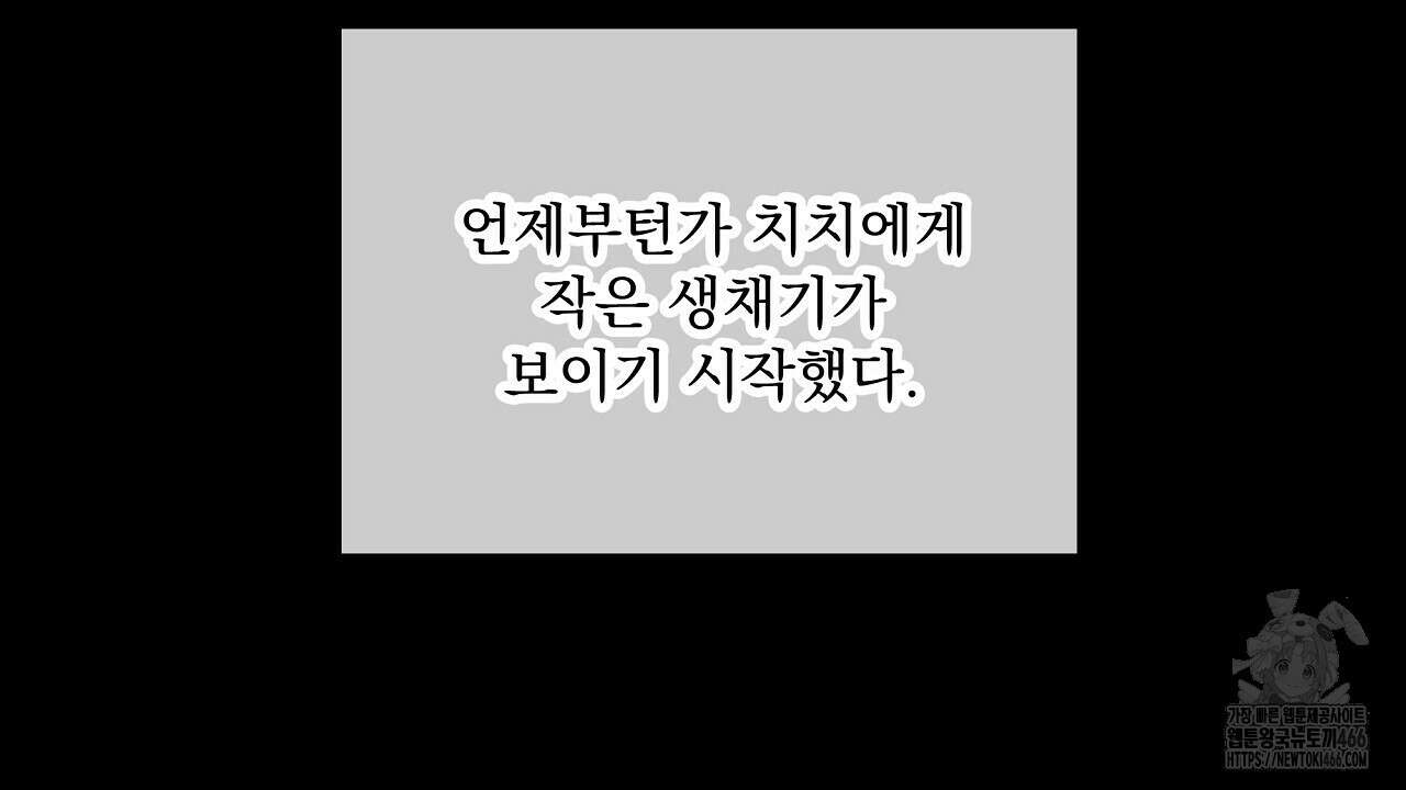 치치 시리즈 39화 134
