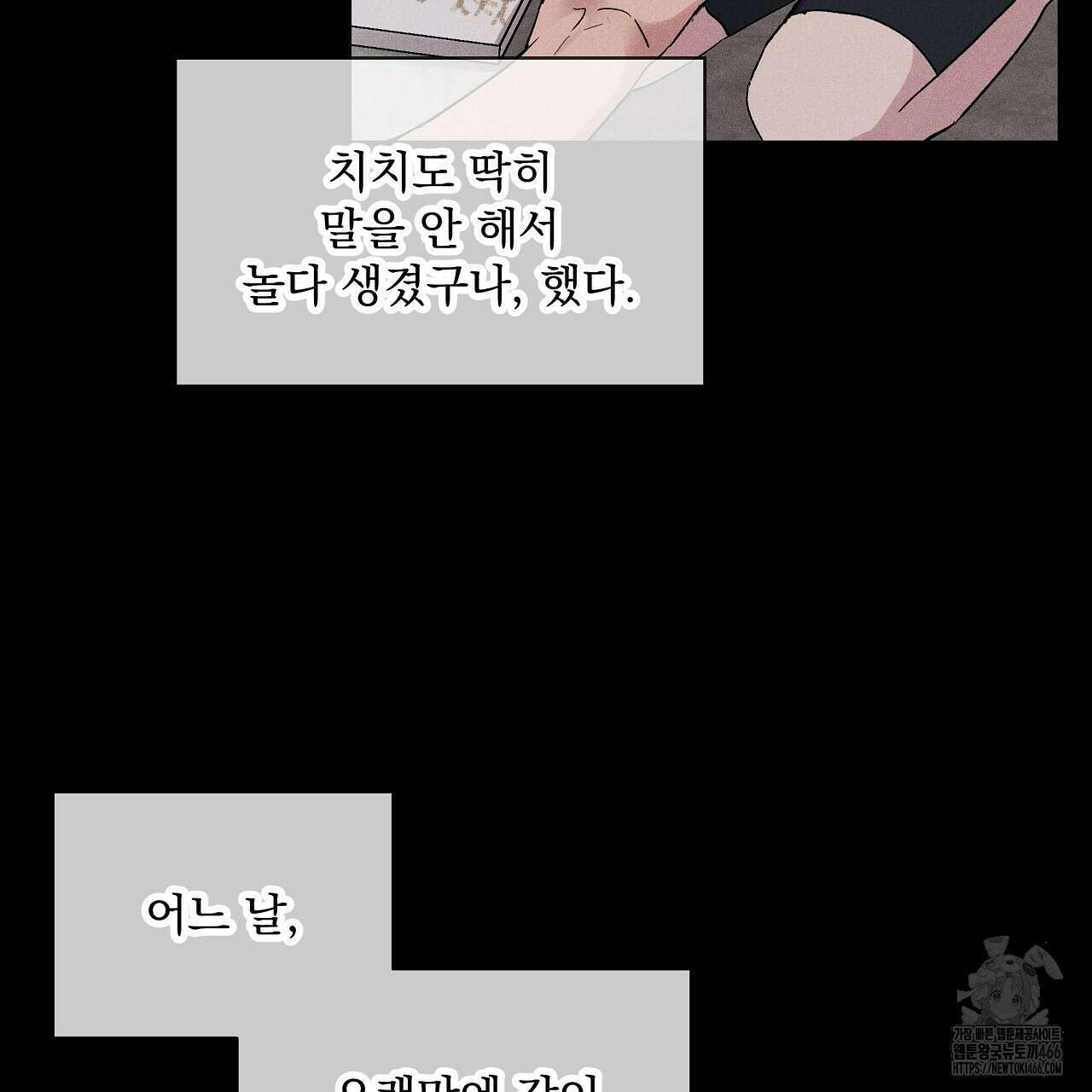 치치 시리즈 39화 137