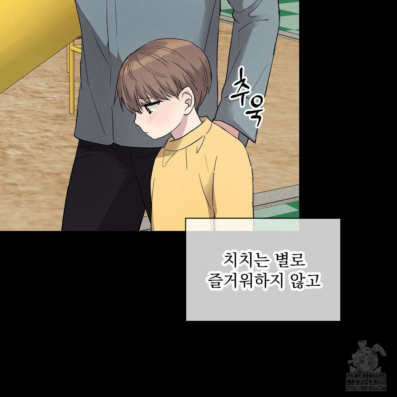 치치 시리즈 39화 139