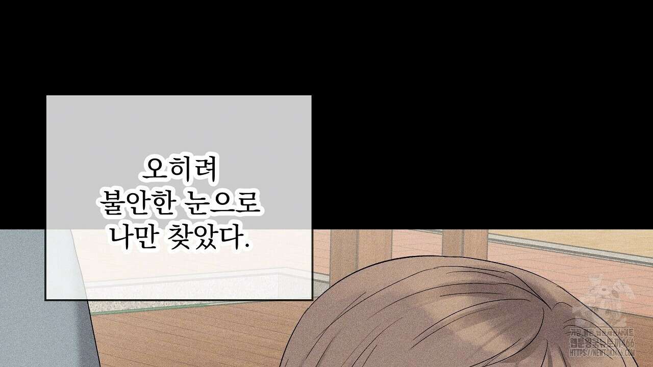 치치 시리즈 39화 140