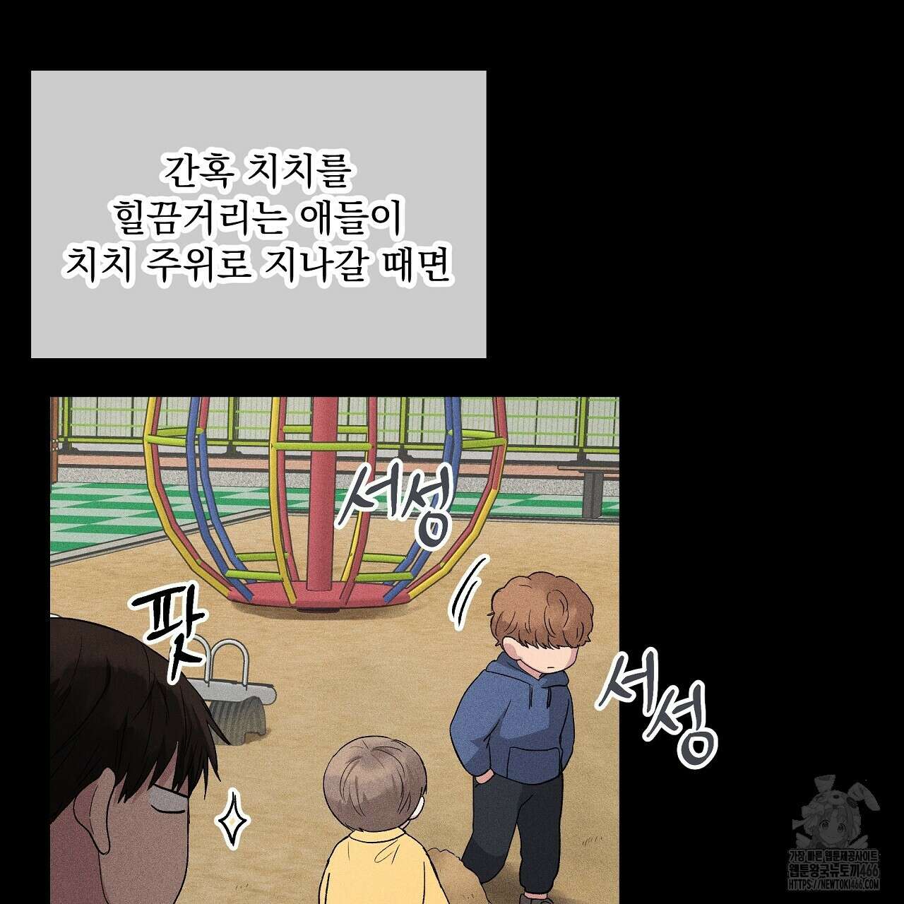 치치 시리즈 39화 143
