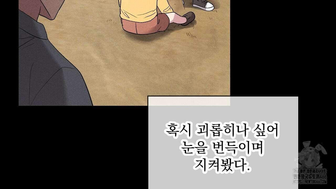 치치 시리즈 39화 144