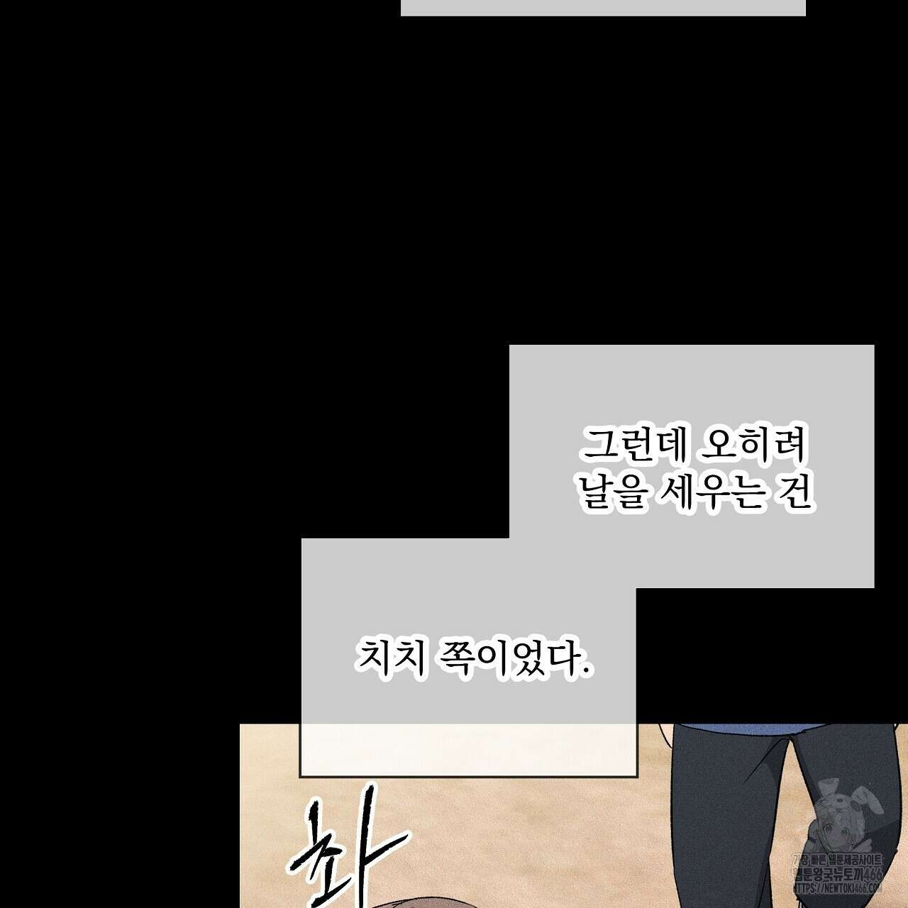 치치 시리즈 39화 145