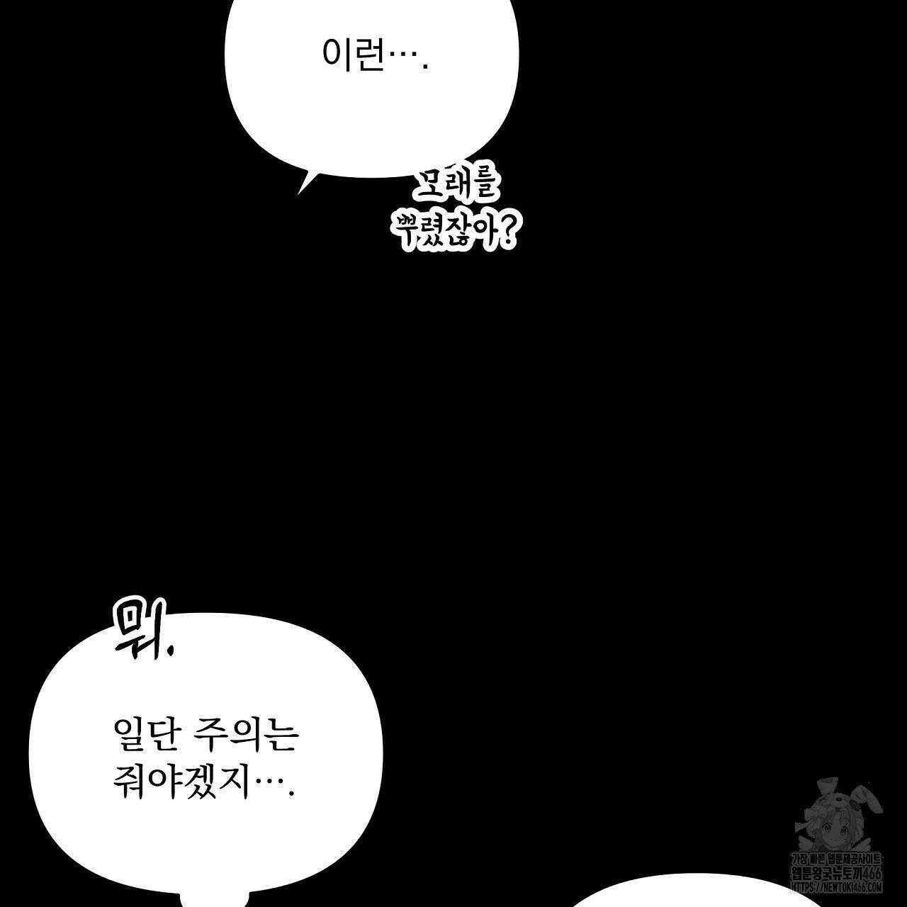 치치 시리즈 39화 147