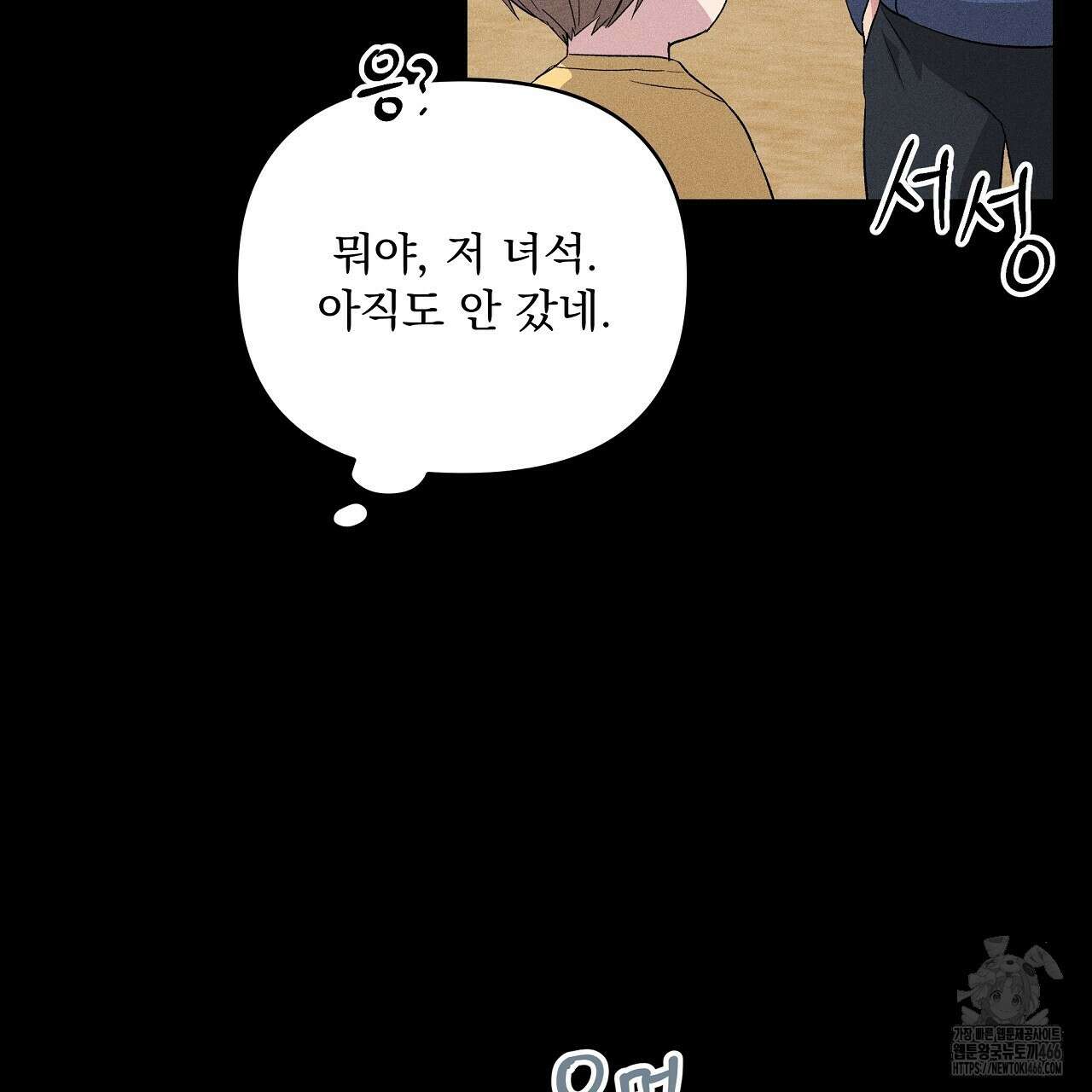 치치 시리즈 39화 151