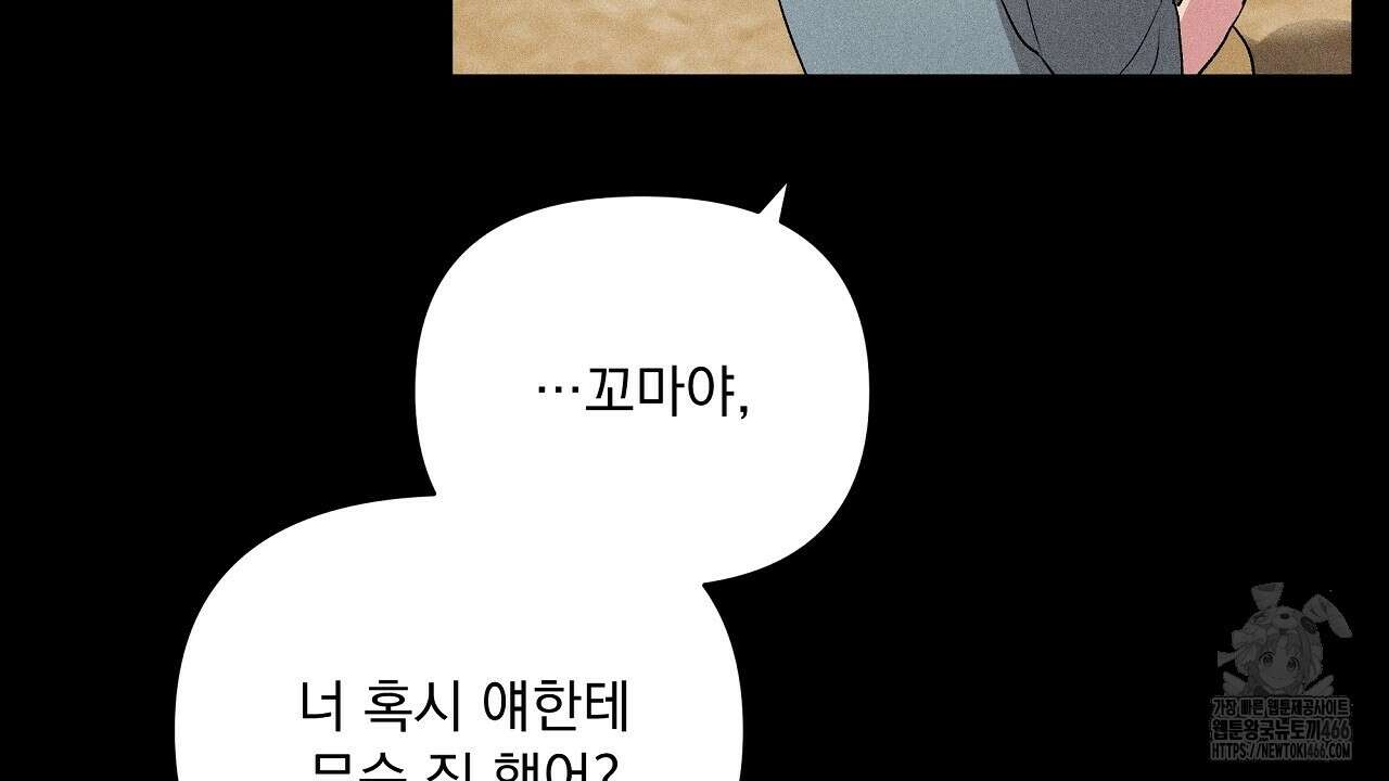 치치 시리즈 39화 158