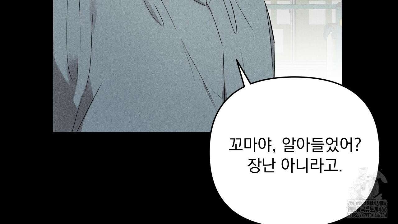 치치 시리즈 39화 162
