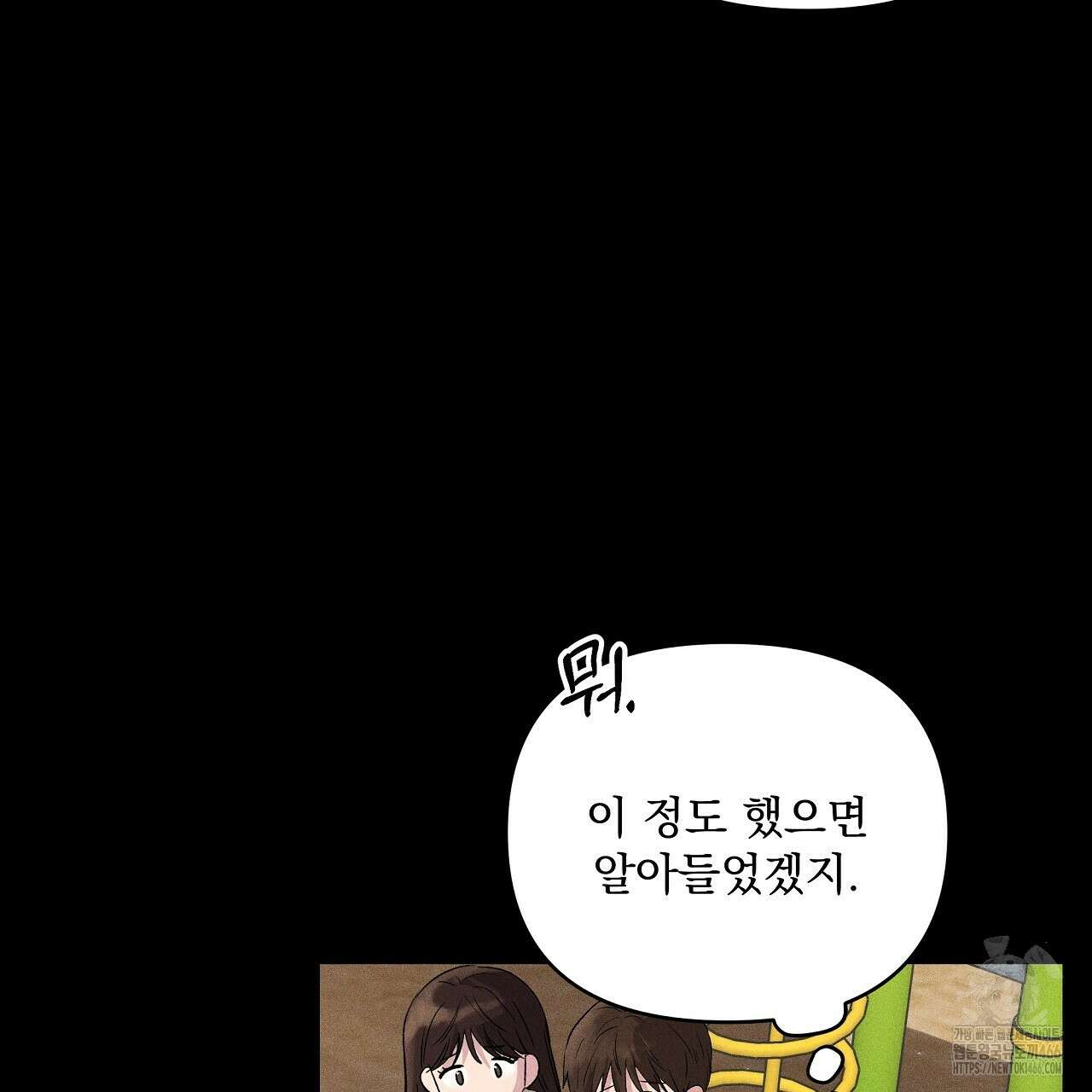 치치 시리즈 39화 163
