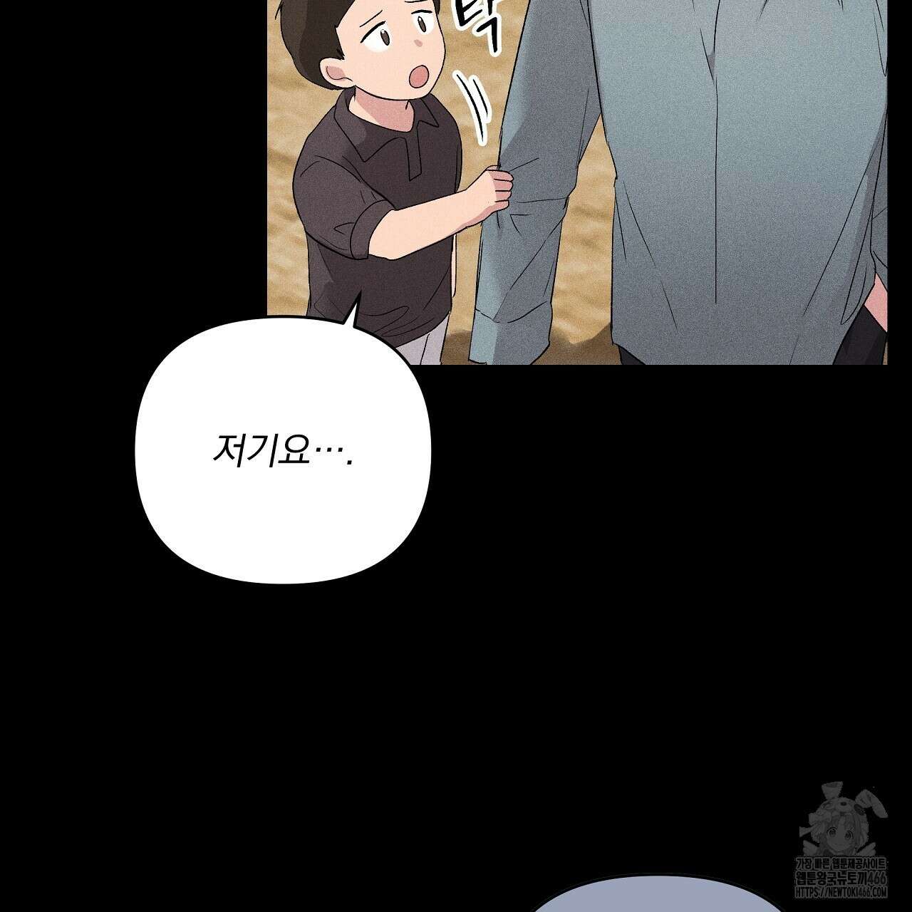 치치 시리즈 39화 165