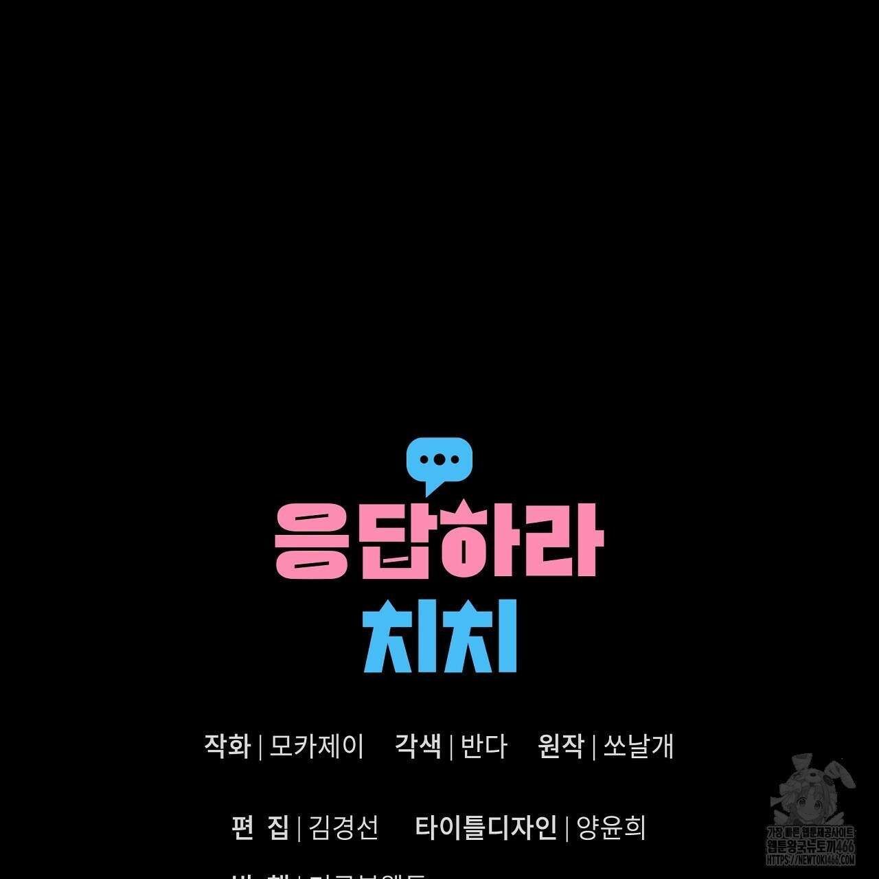 치치 시리즈 39화 169