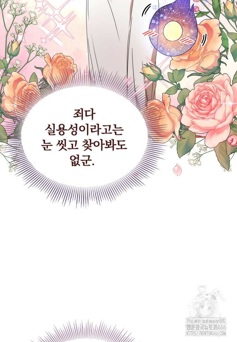 트윈문 4화 8