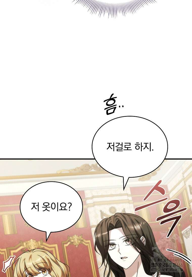 트윈문 4화 10
