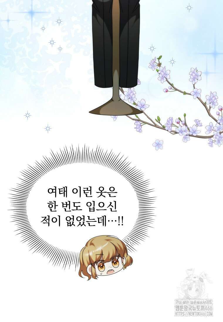 트윈문 4화 13