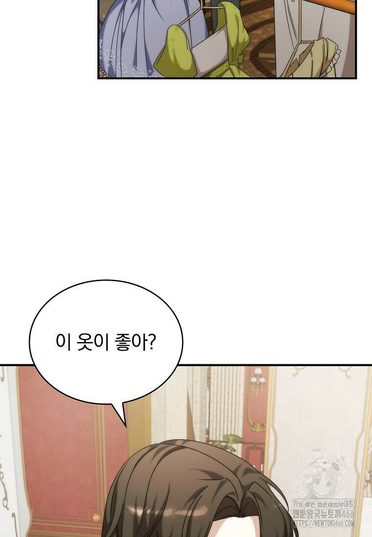 트윈문 4화 15