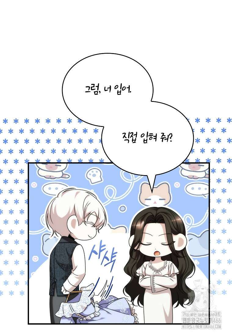 트윈문 4화 17