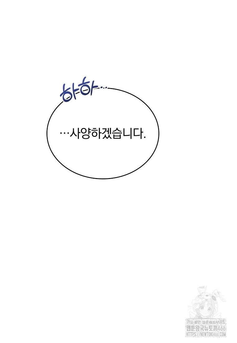 트윈문 4화 18