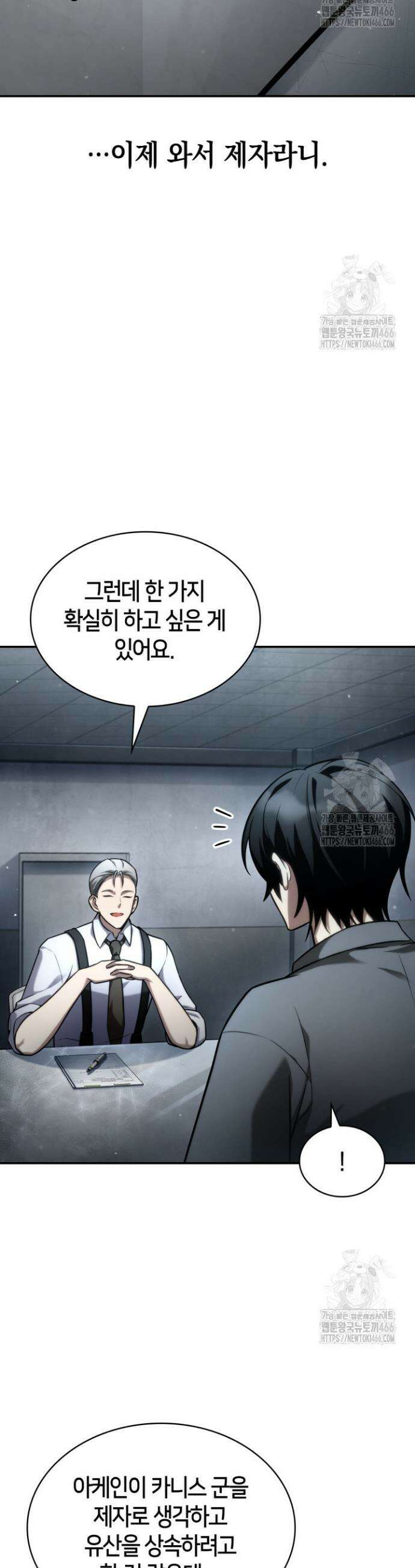 무한의 마법사 96화 4