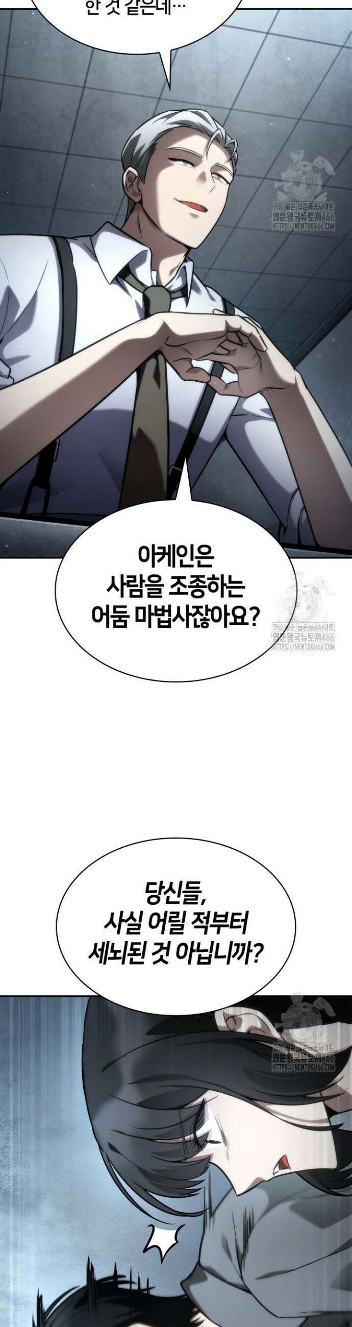 무한의 마법사 96화 5
