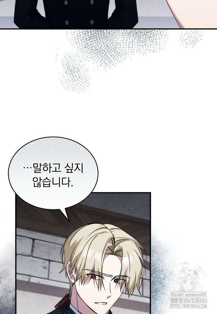 트윈문 16화 4