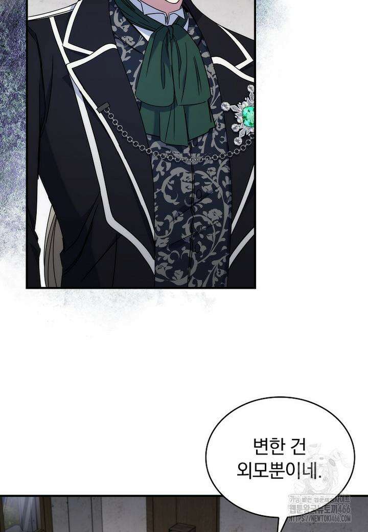 트윈문 16화 5