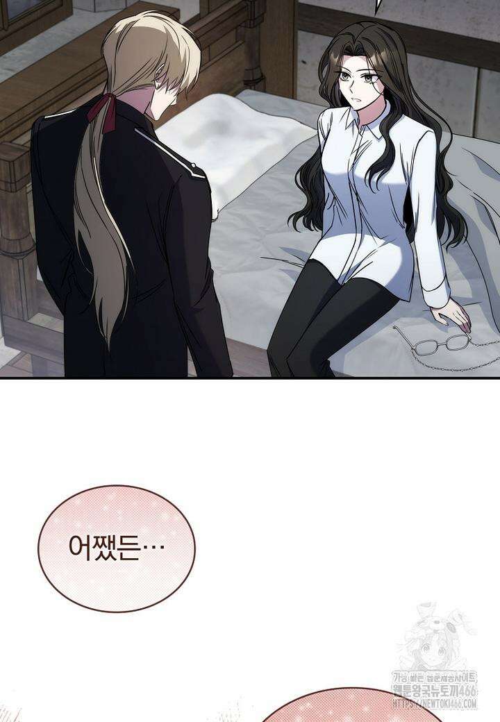 트윈문 16화 6