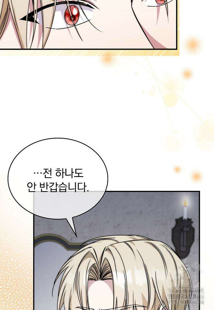 트윈문 16화 9