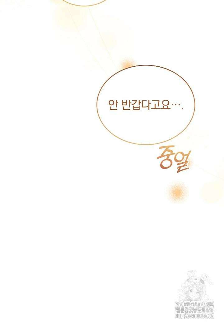 트윈문 16화 12