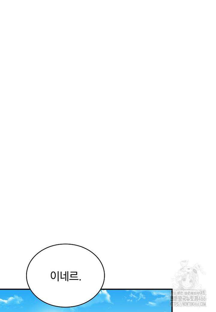트윈문 16화 14