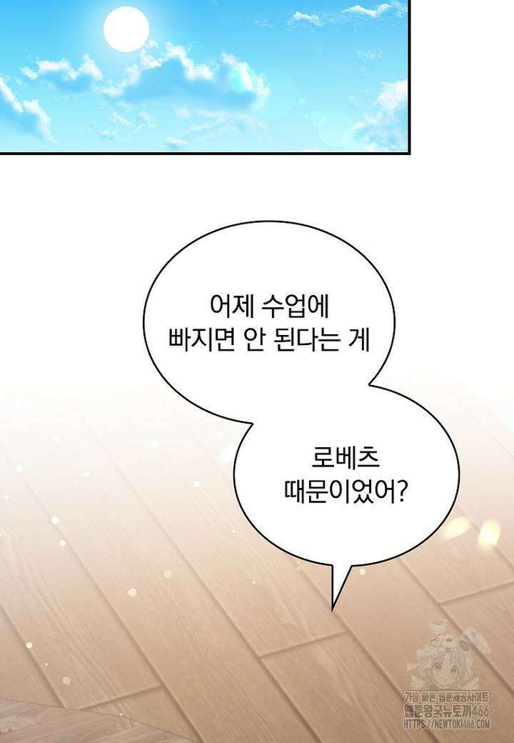 트윈문 16화 15