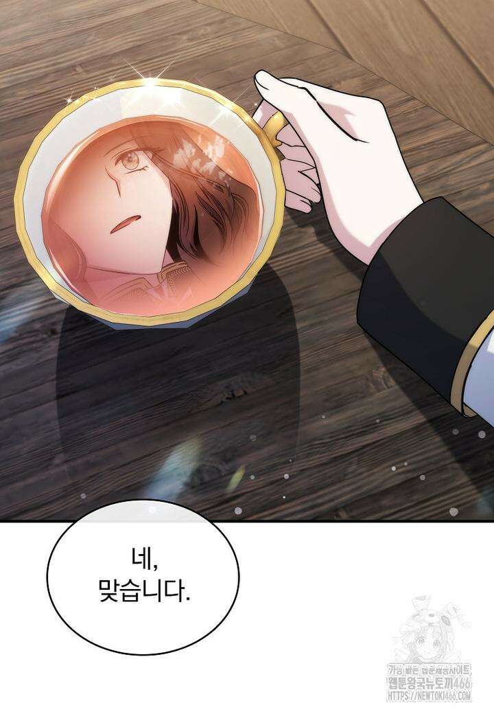 트윈문 16화 16