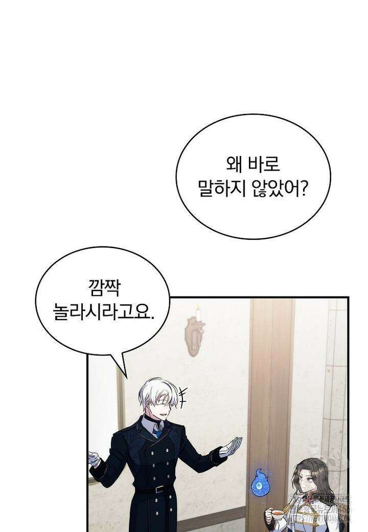 트윈문 16화 17