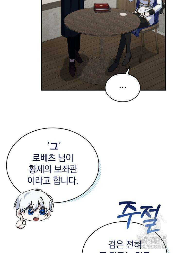 트윈문 16화 18