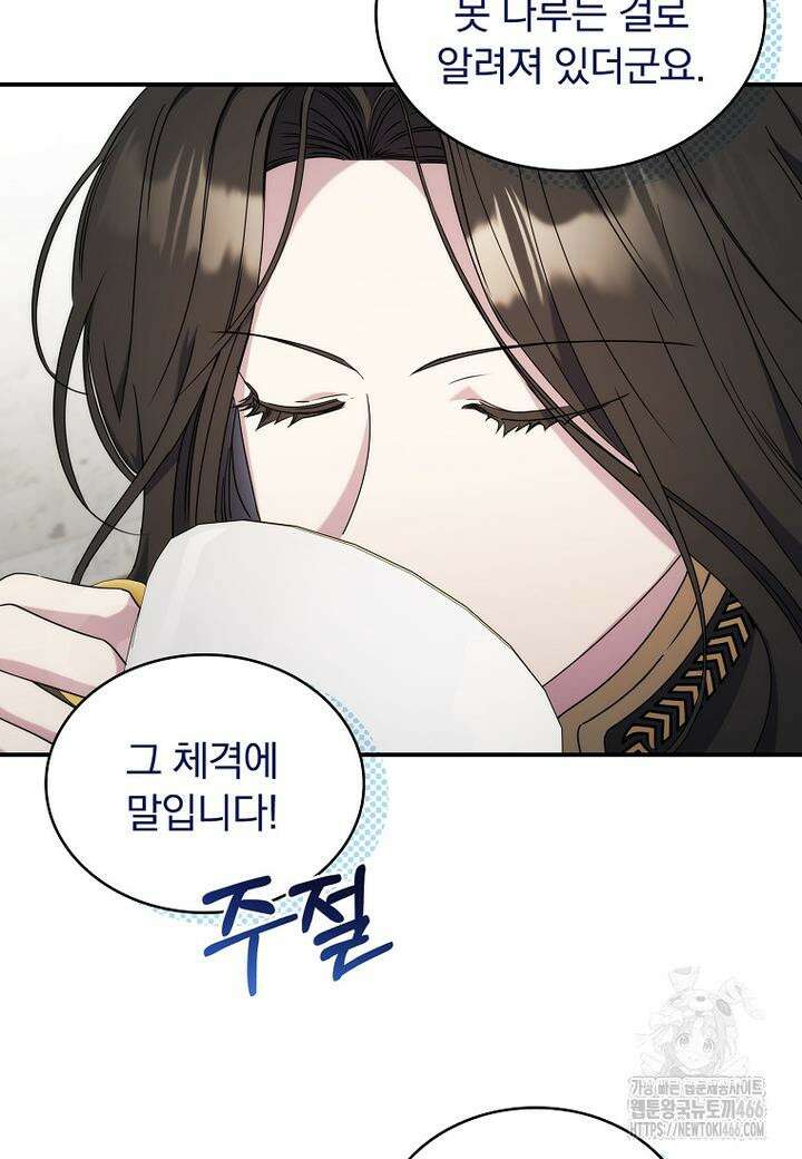 트윈문 16화 19