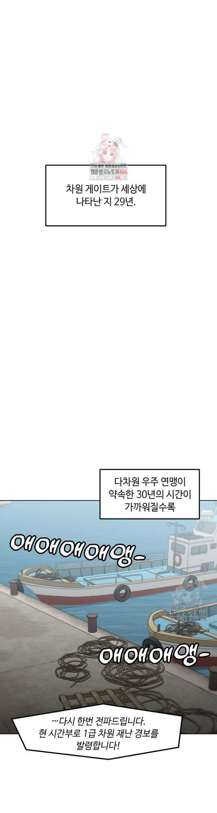 혼자 레벨업 합니다 161화 1