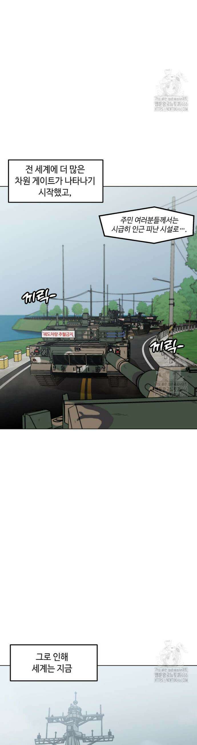 혼자 레벨업 합니다 161화 2