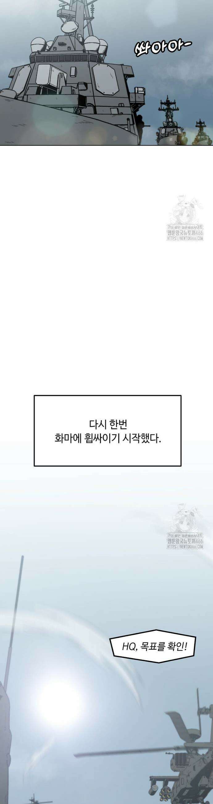 혼자 레벨업 합니다 161화 3