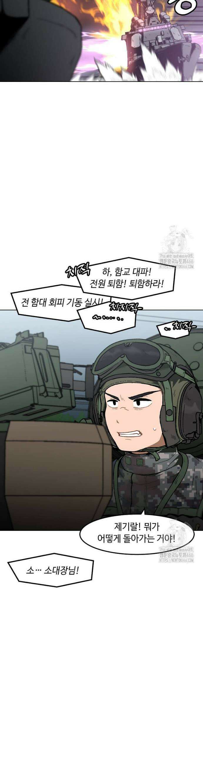 혼자 레벨업 합니다 161화 11