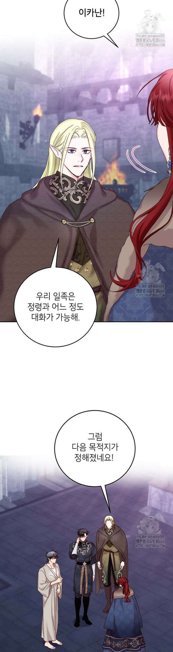 그냥 악역으로 살겠습니다 75화 4