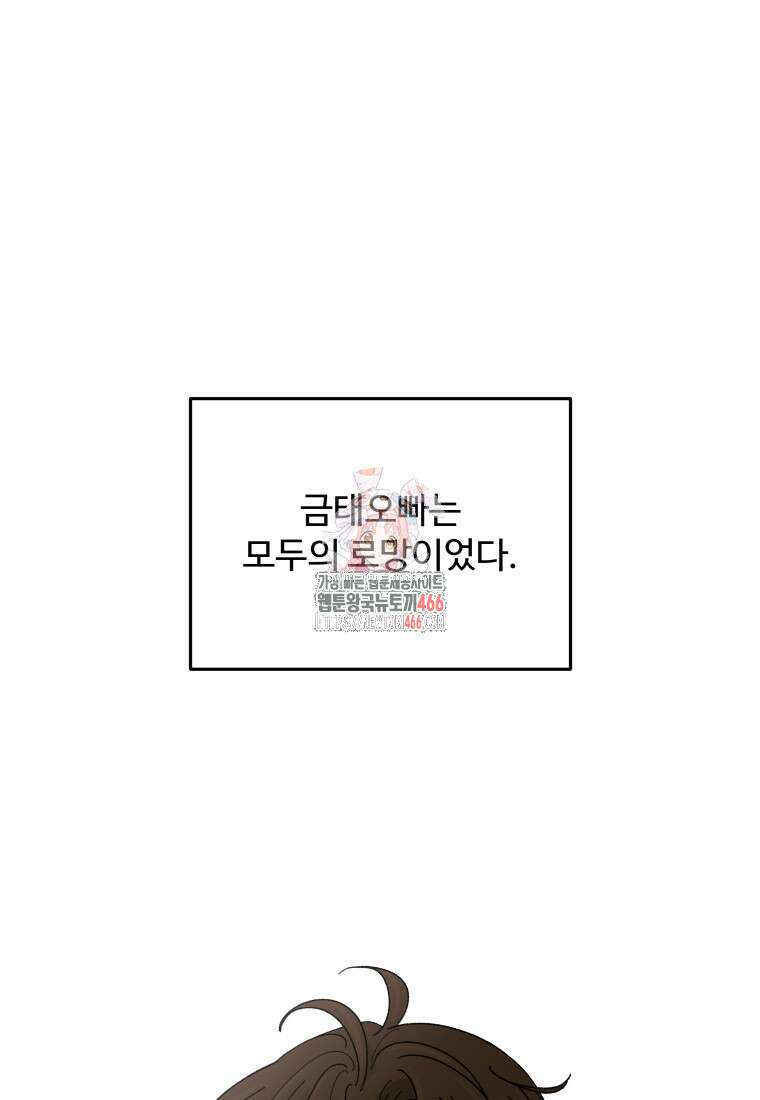 노이즈컴백 89화 1