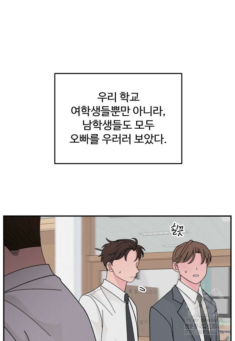 노이즈컴백 89화 3