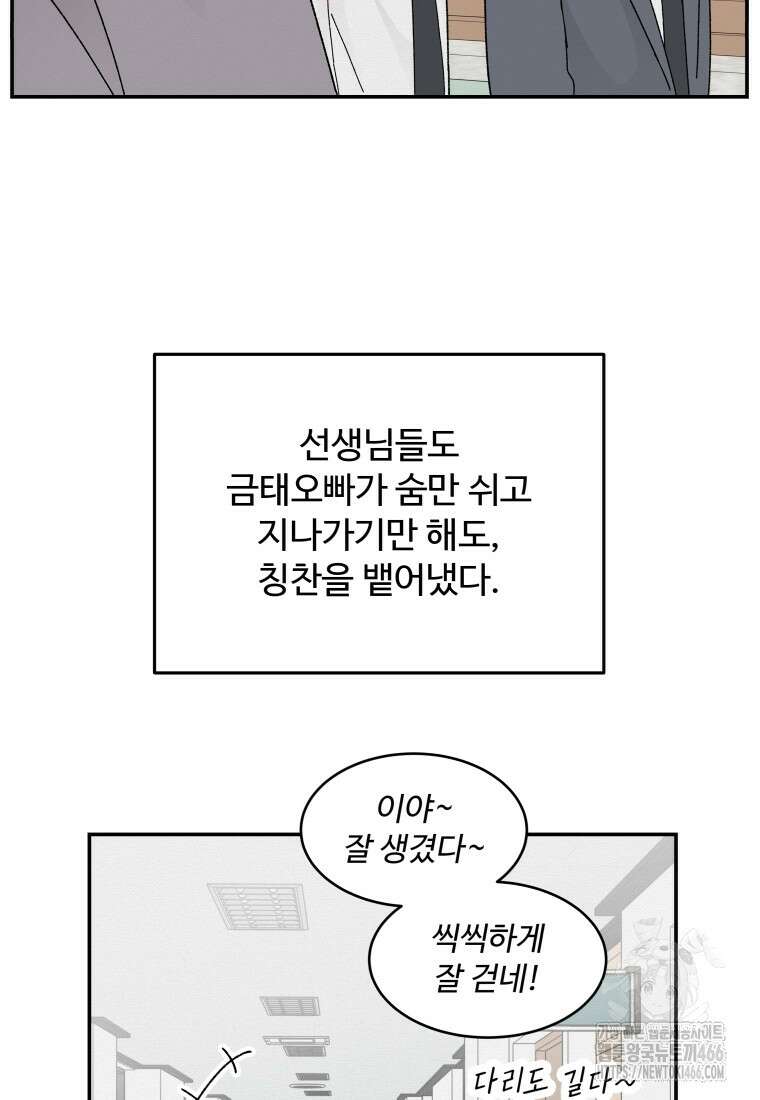 노이즈컴백 89화 4