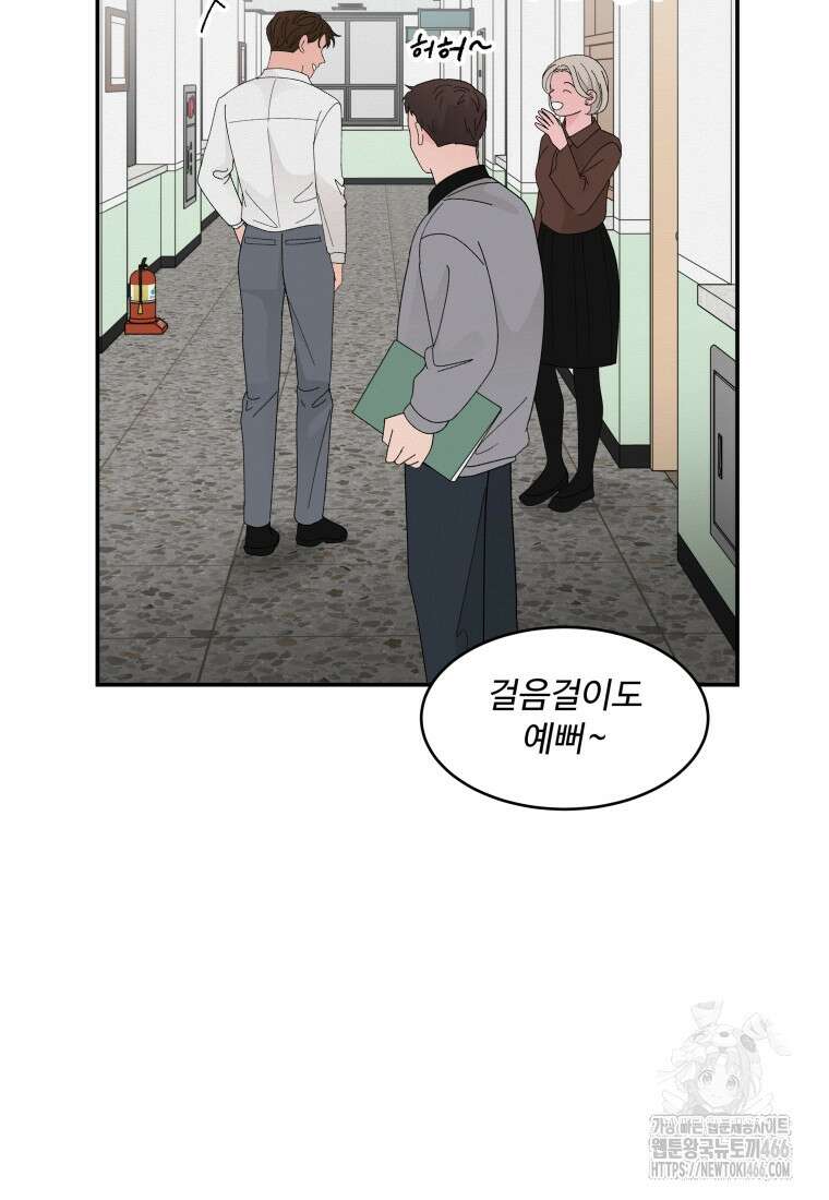 노이즈컴백 89화 5