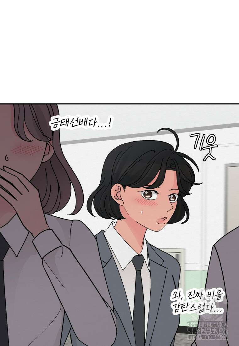 노이즈컴백 89화 6