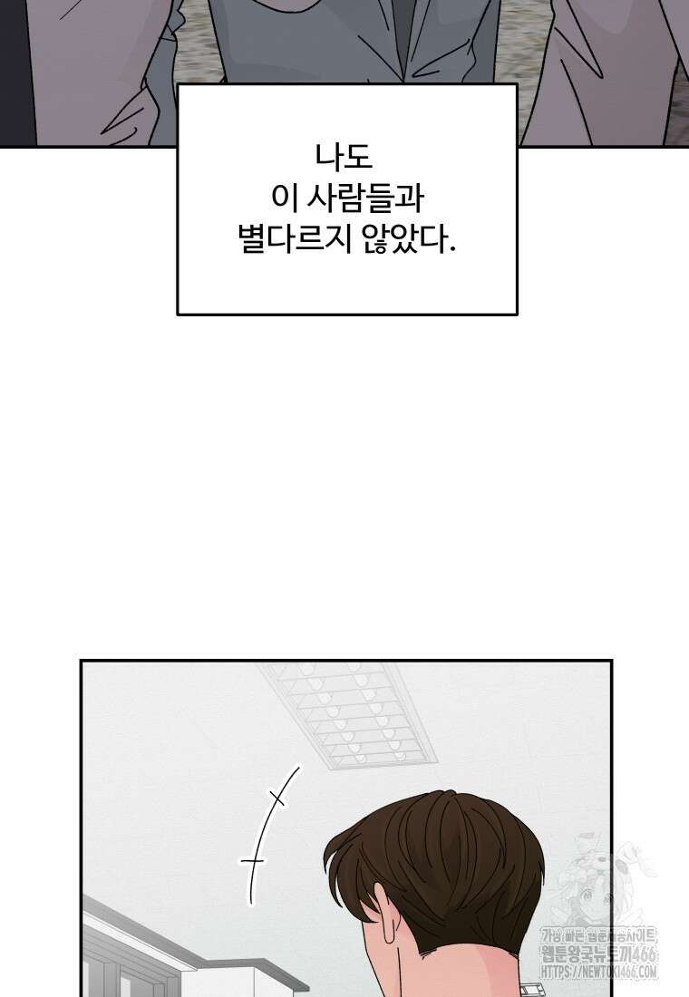 노이즈컴백 89화 7